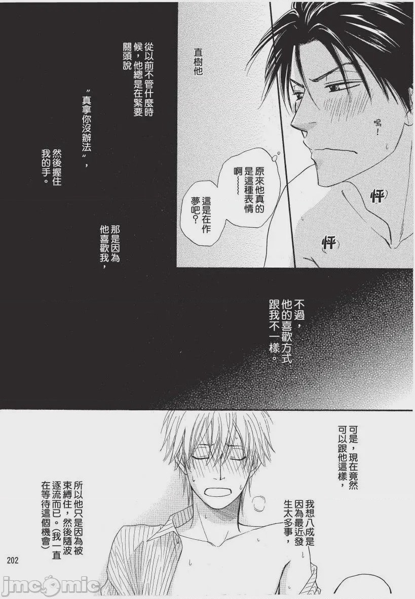第1话，第 202 頁