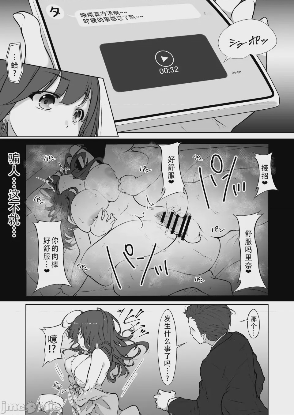 第1话，第 25 页