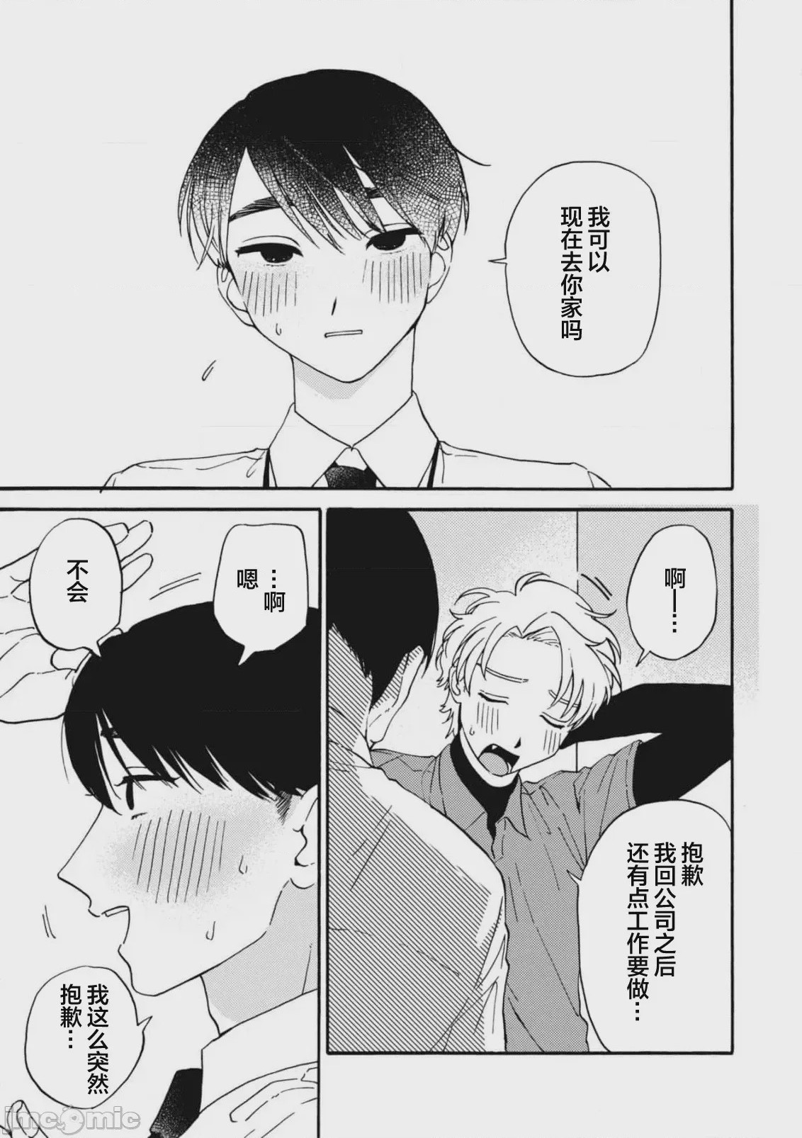第1话，第 106 頁