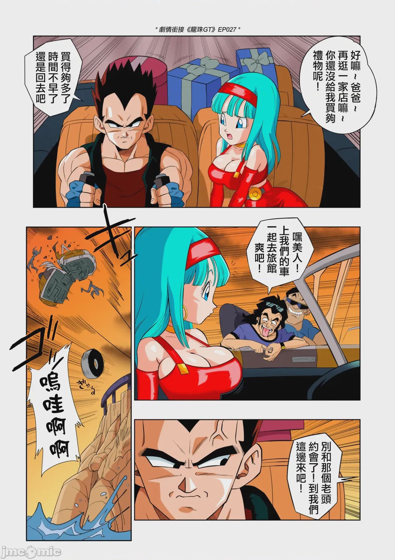 第1话, page 3