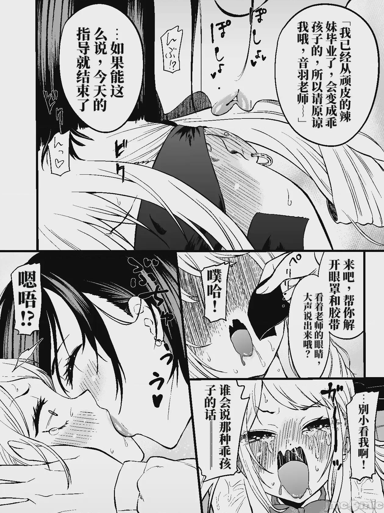 第1话，第 14 頁