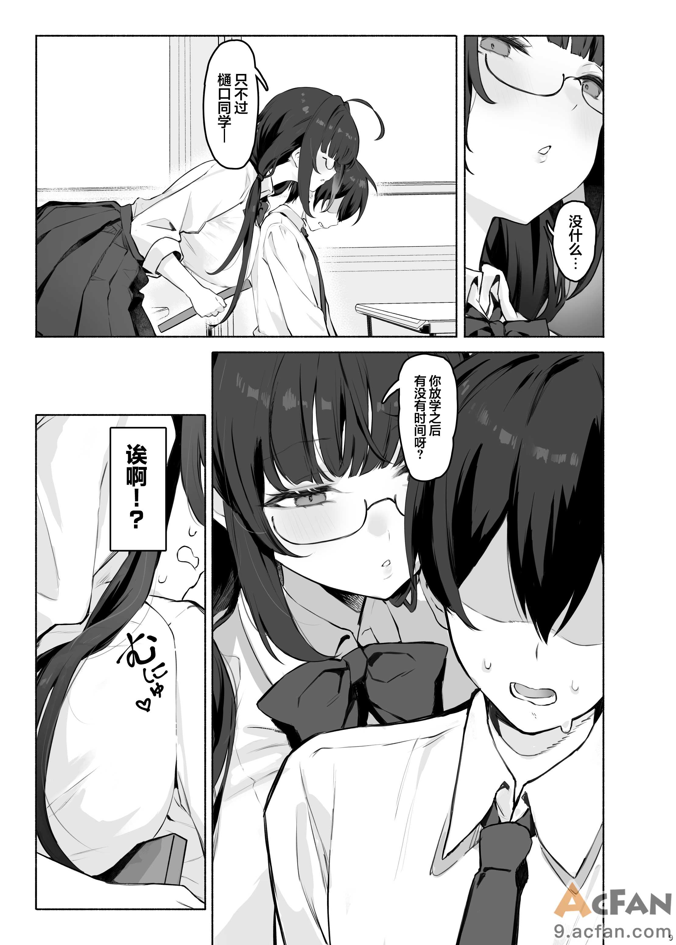 第1章，第 12 頁