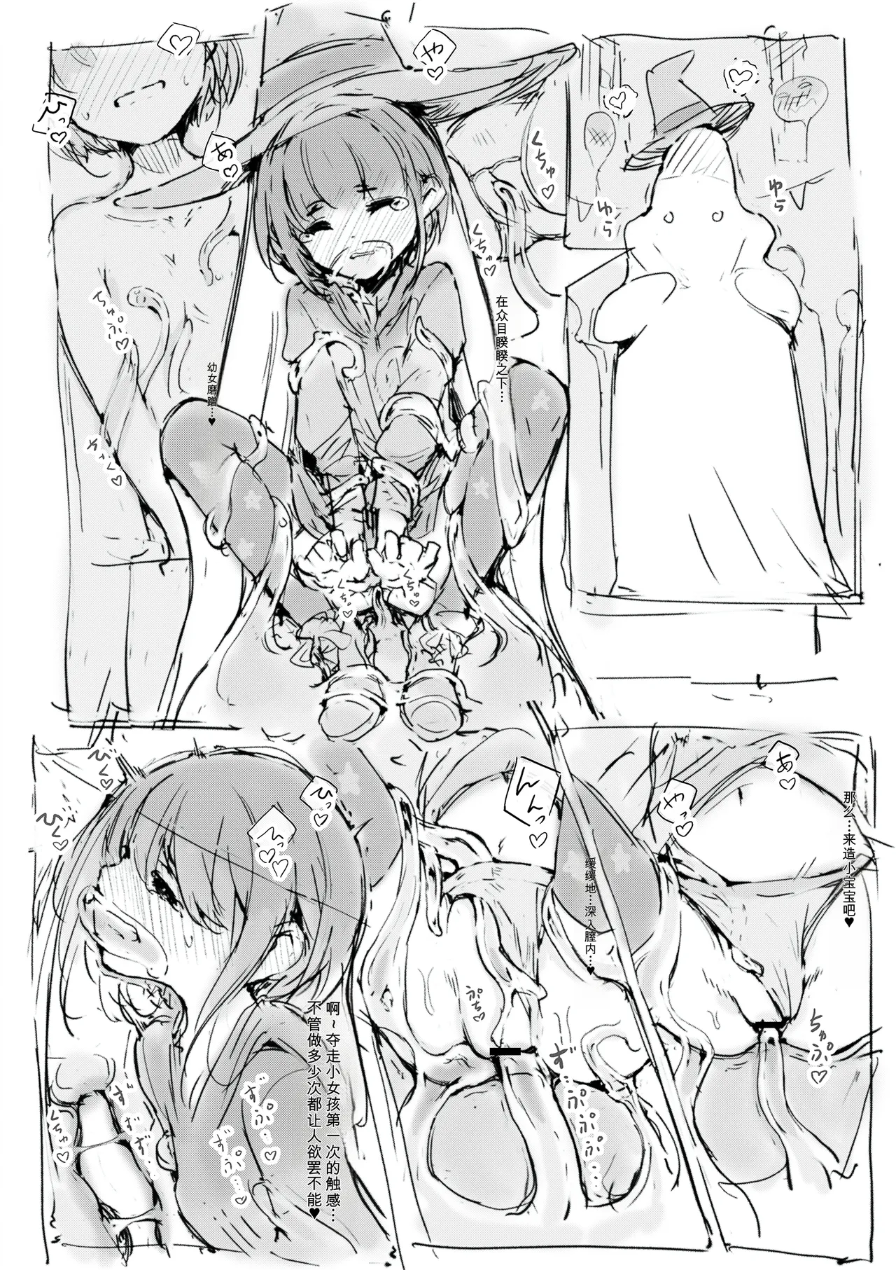 第 1 章, หน้า 66