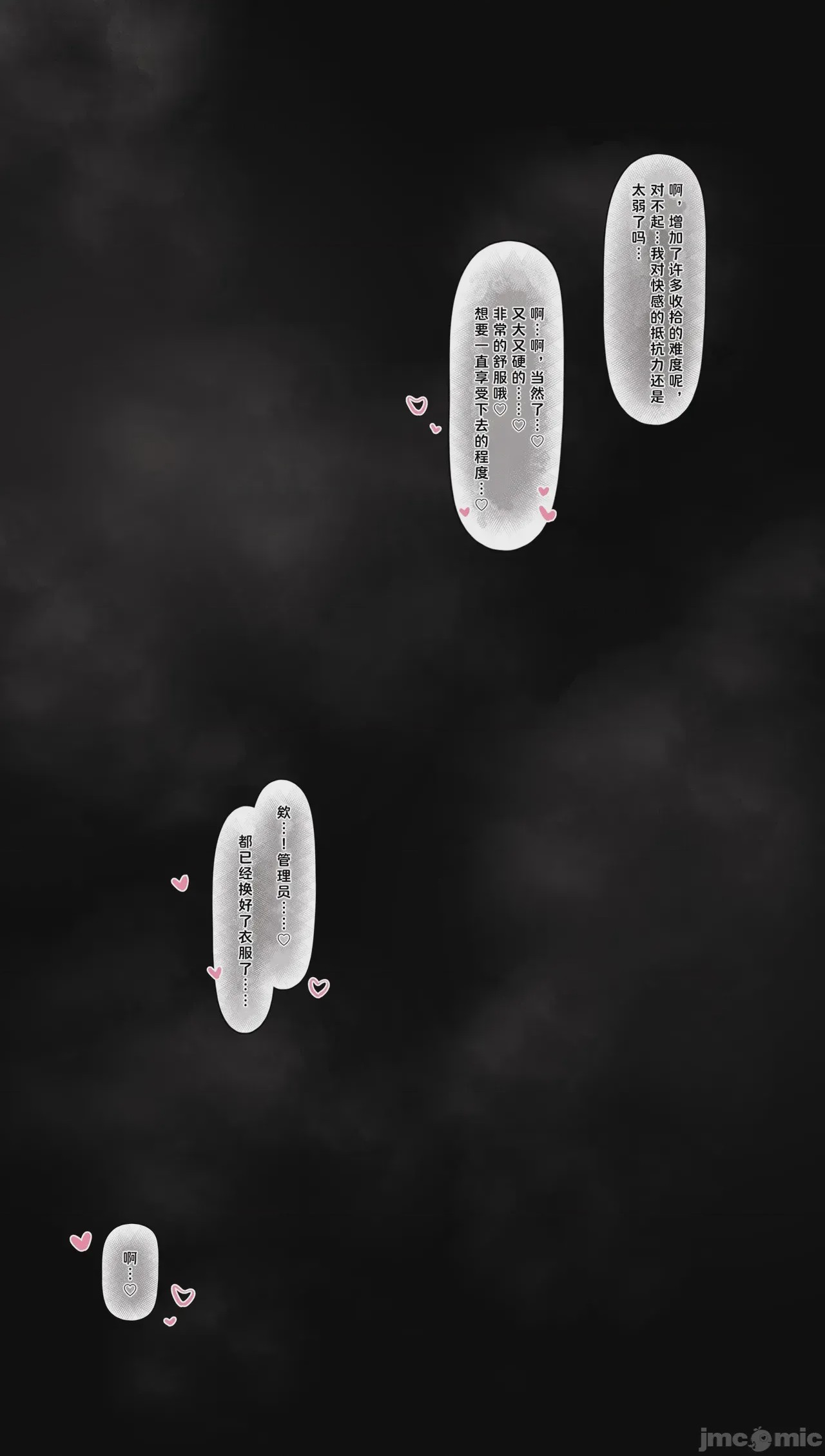 第1话，第 18 页