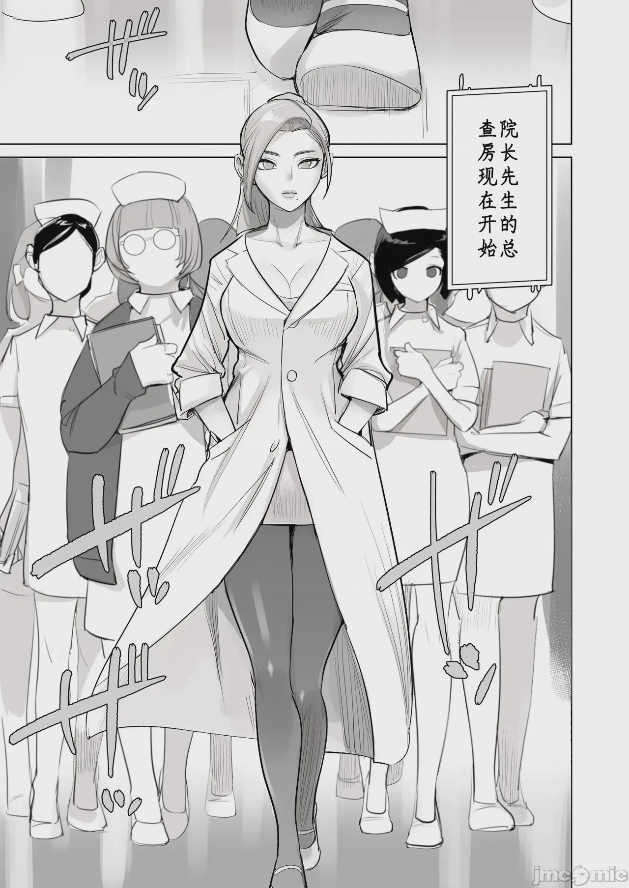 第1话, страница 51