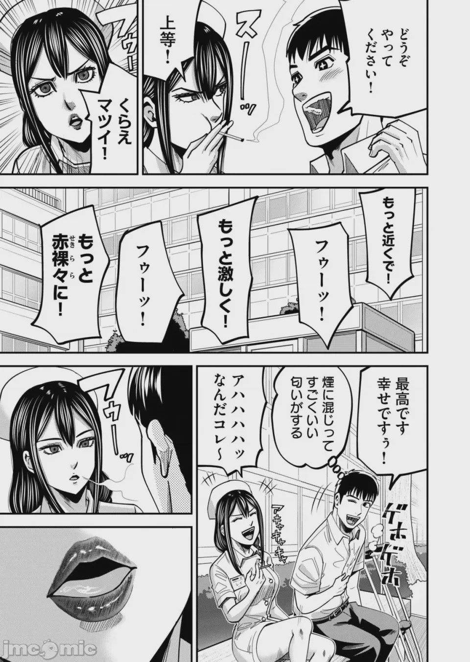 第1话，第 49 頁