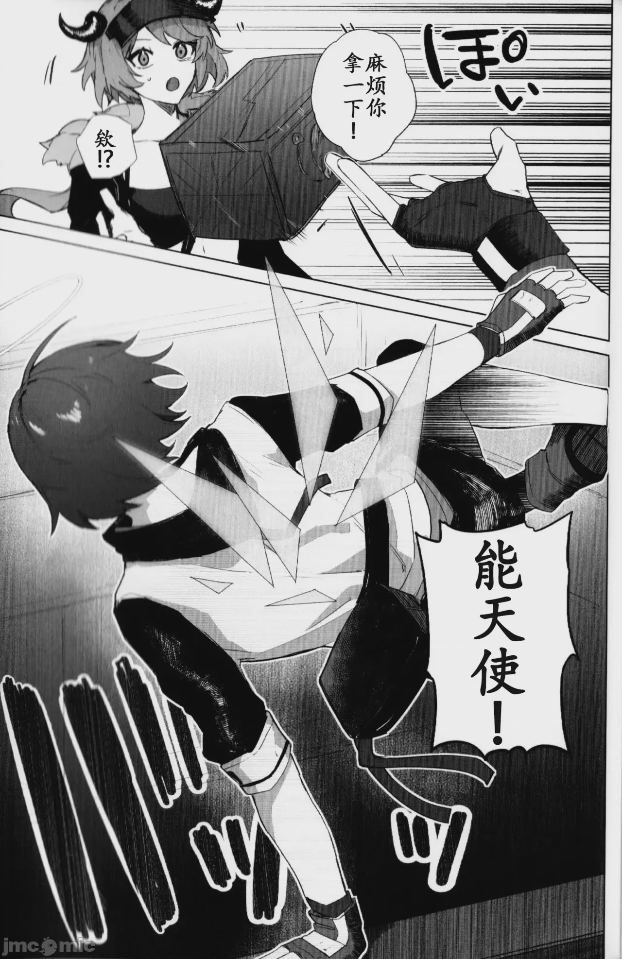 第1话, page 61