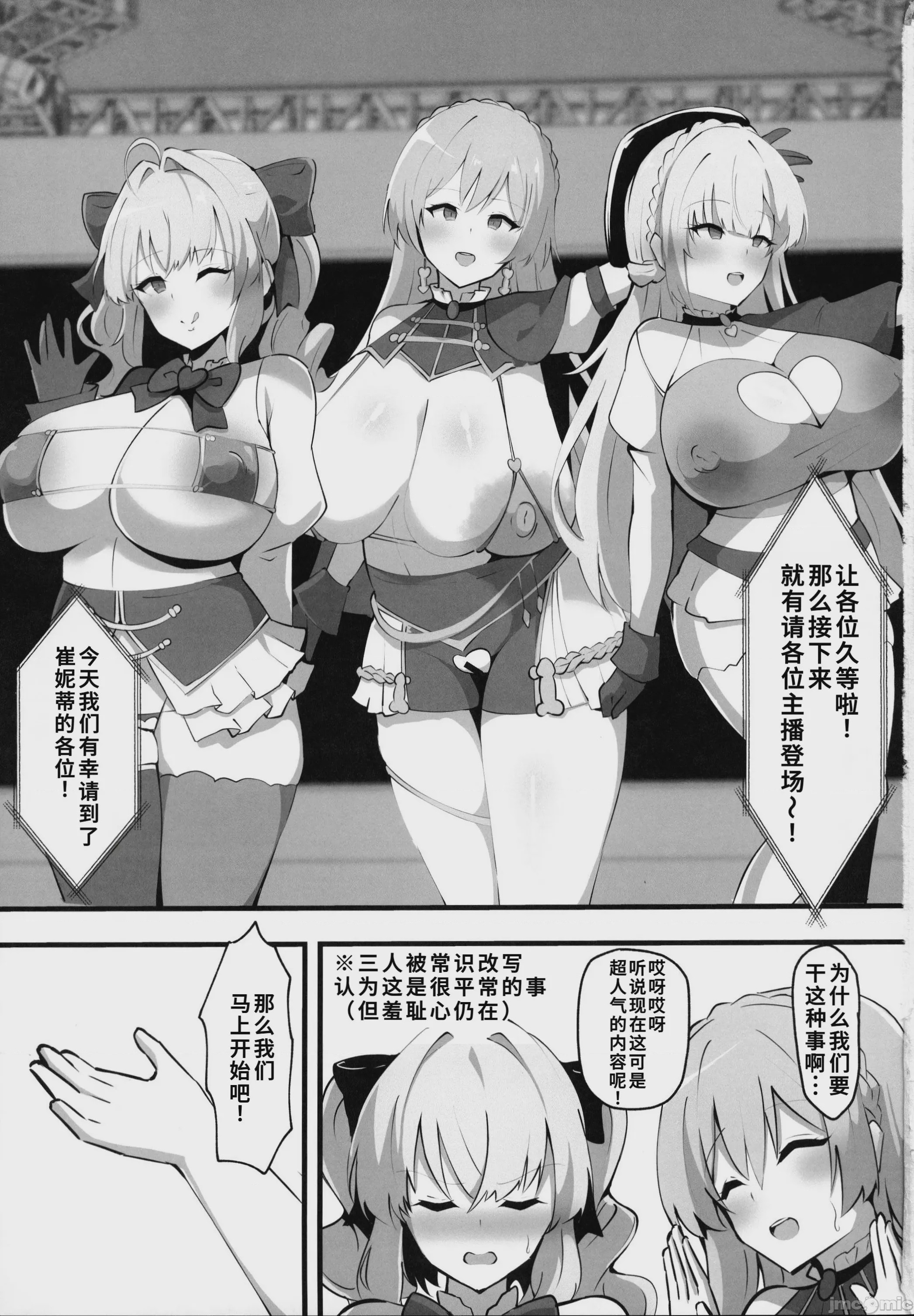 第1话, page 2
