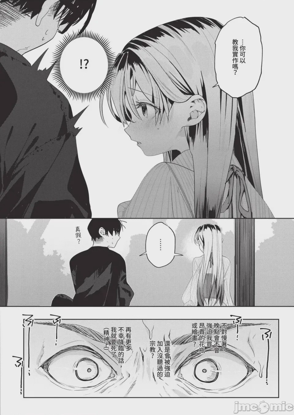 第1话, pahina 434