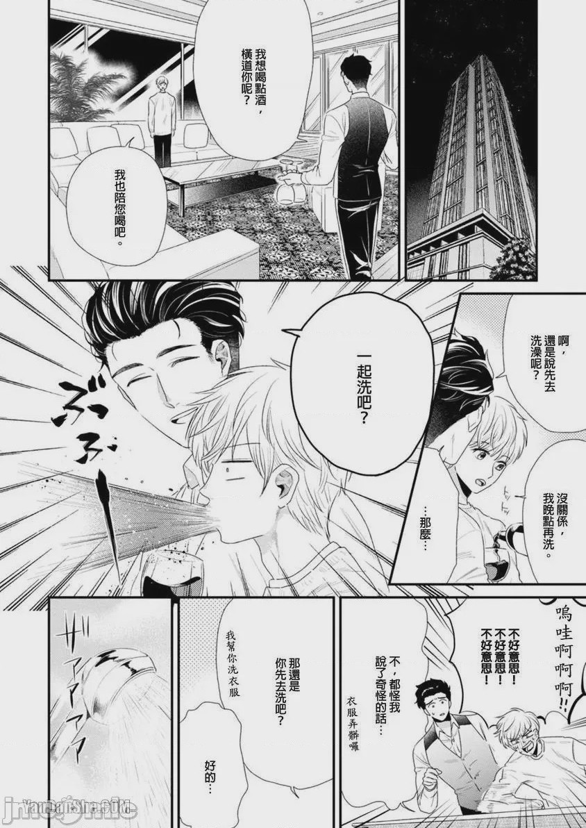 第1话, page 94