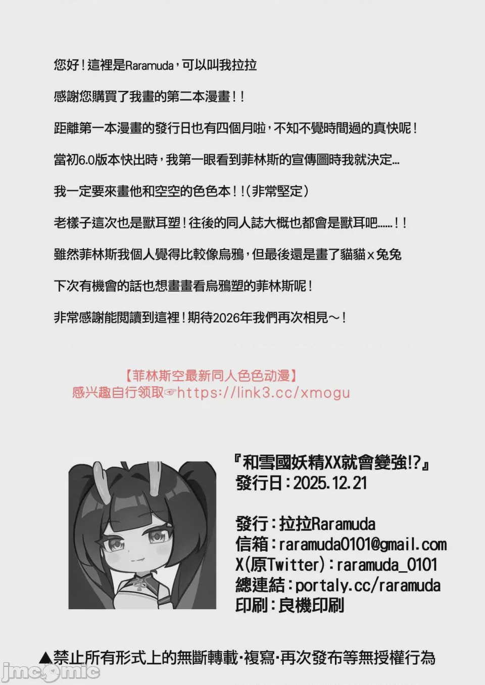 第1话，第 31 頁