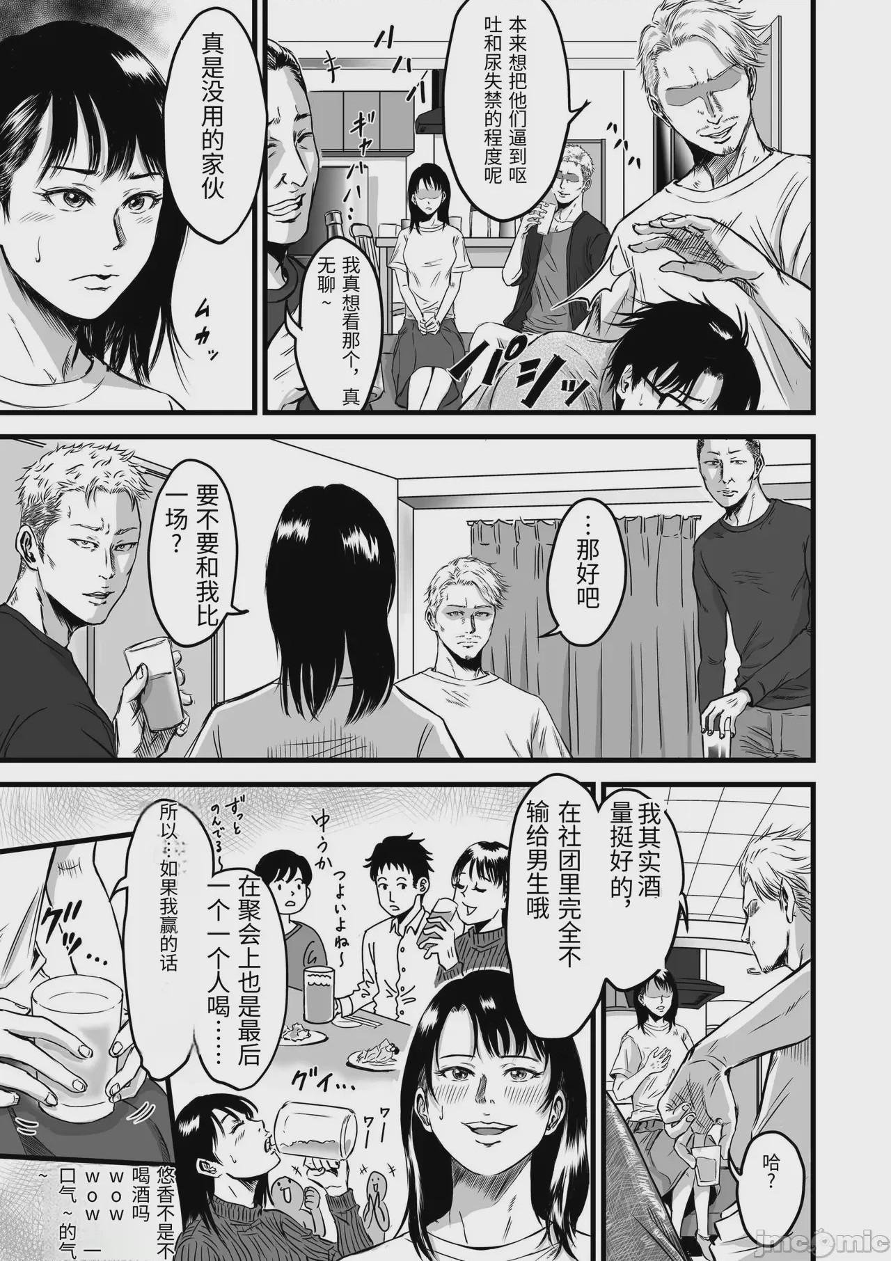 第1话，第 247 页