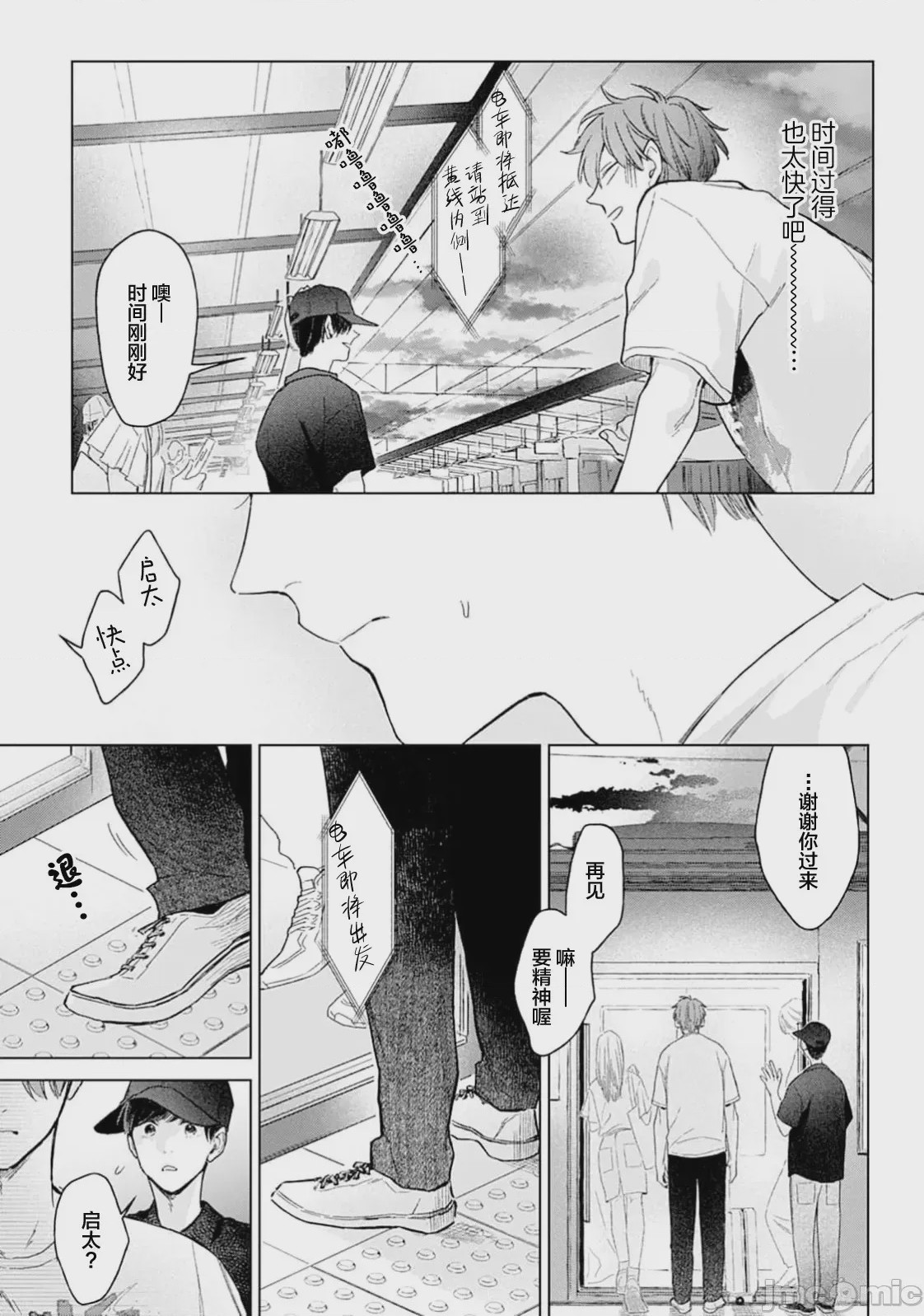 第1话, pahina 155