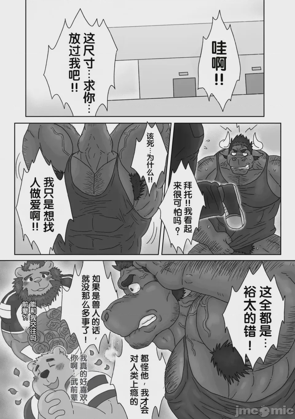 第1话，第 7 頁
