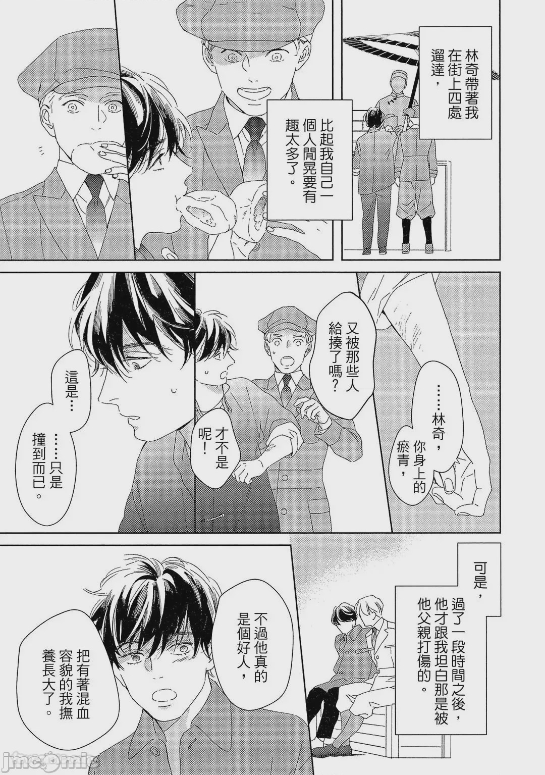 第1话, 페이지 64