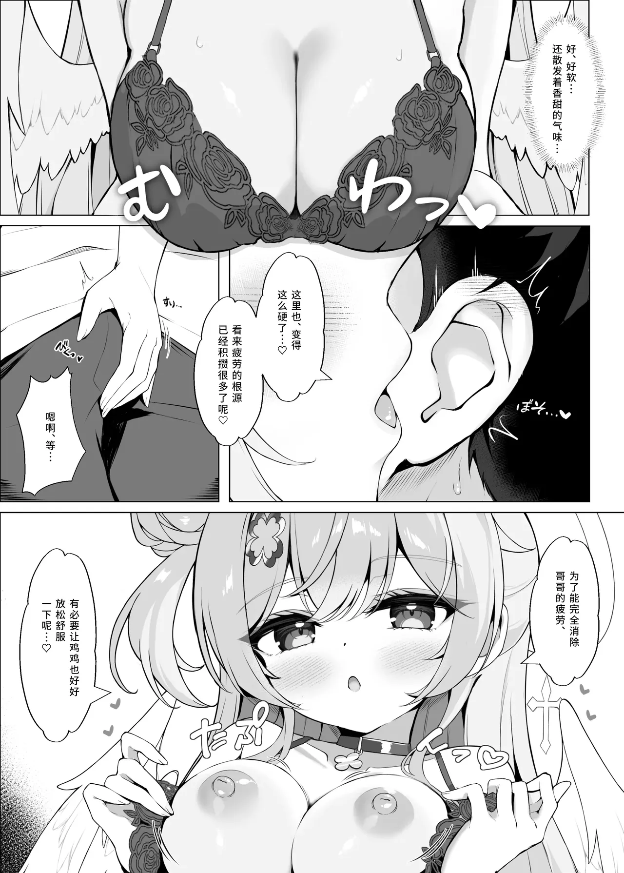 第 1 章, 페이지 7