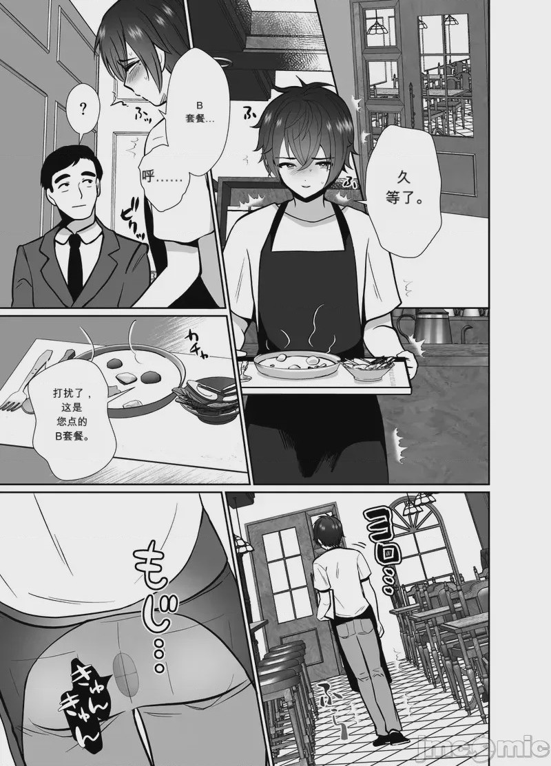 第1话, page 34