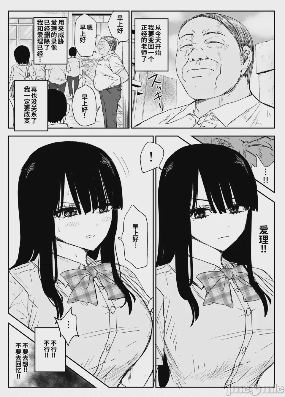 第1话，第 8 頁