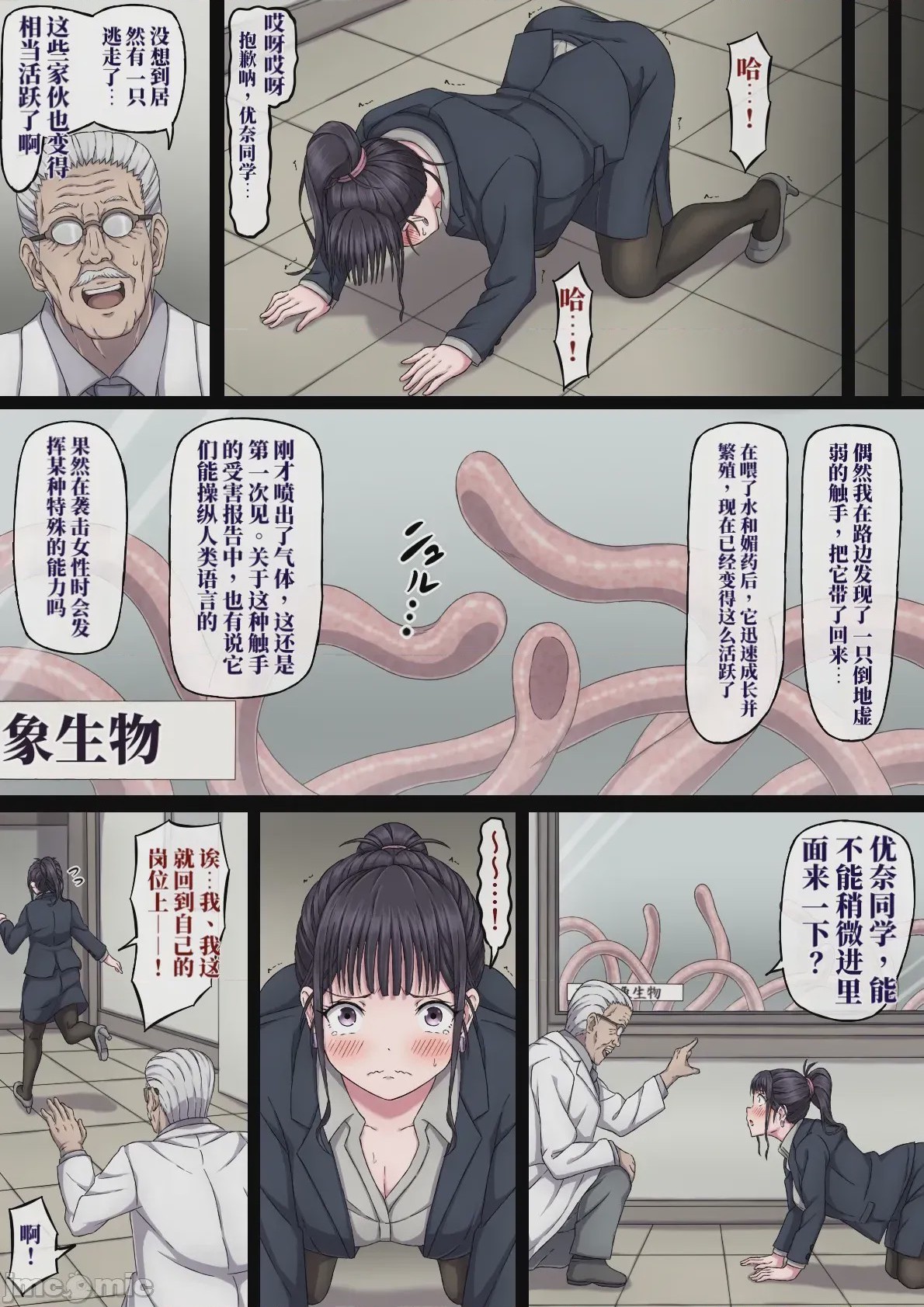 第1话，第 7 页