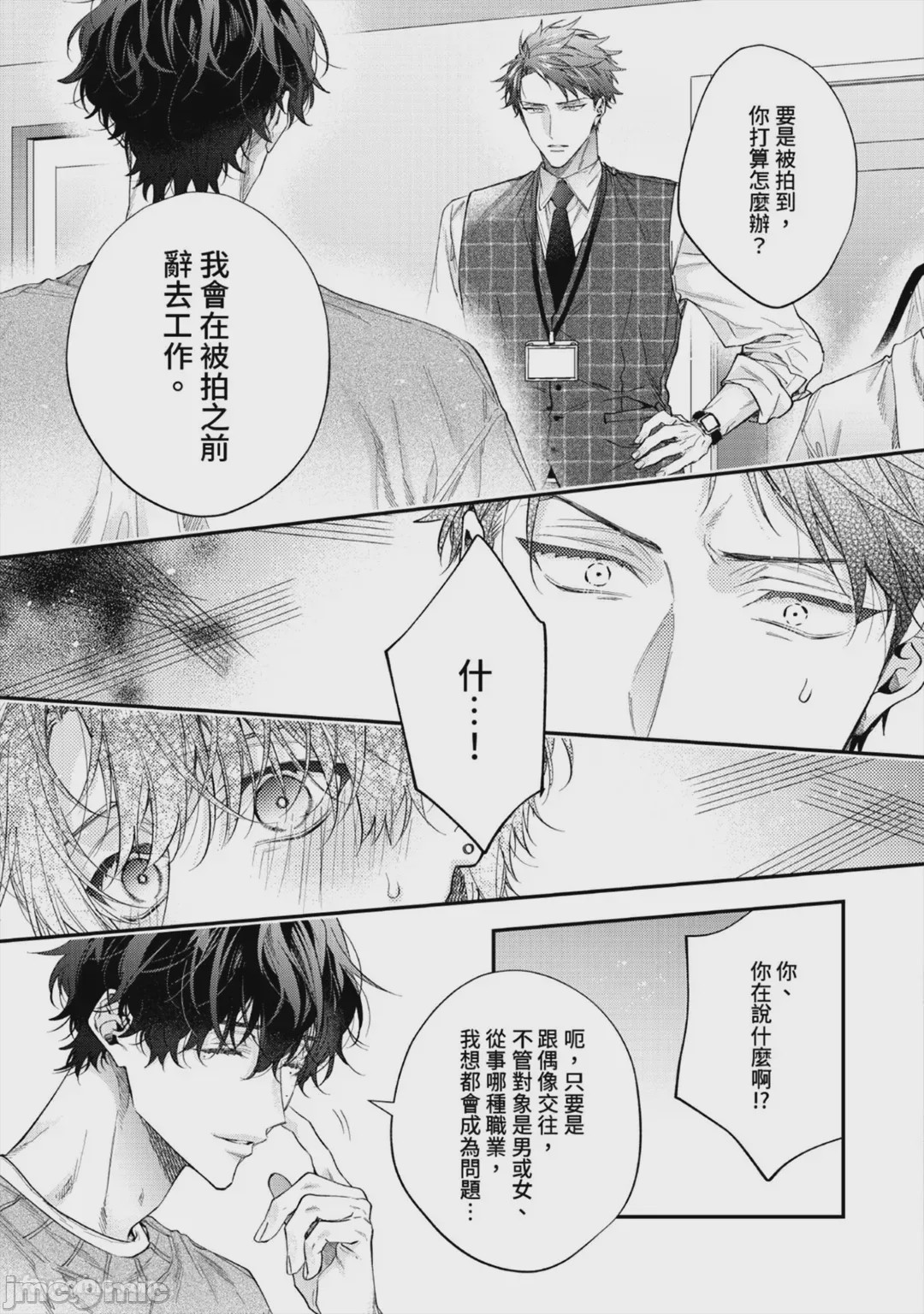 第1话, page 189