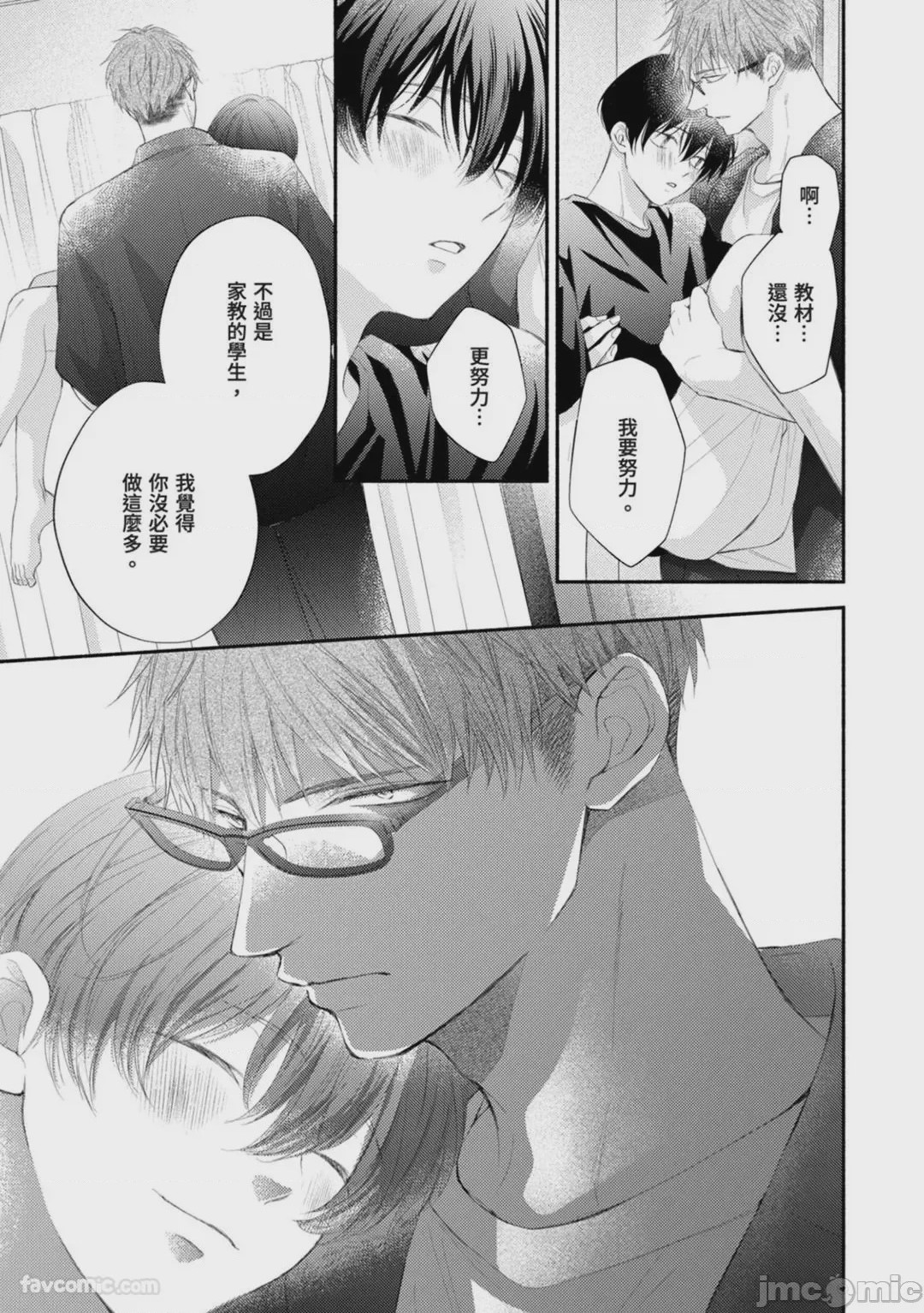 第1话, page 154