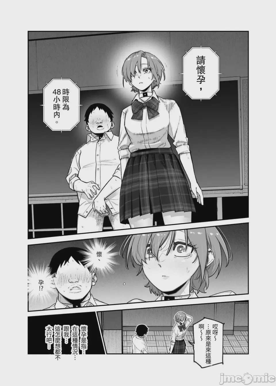 第1话，第 1465 页