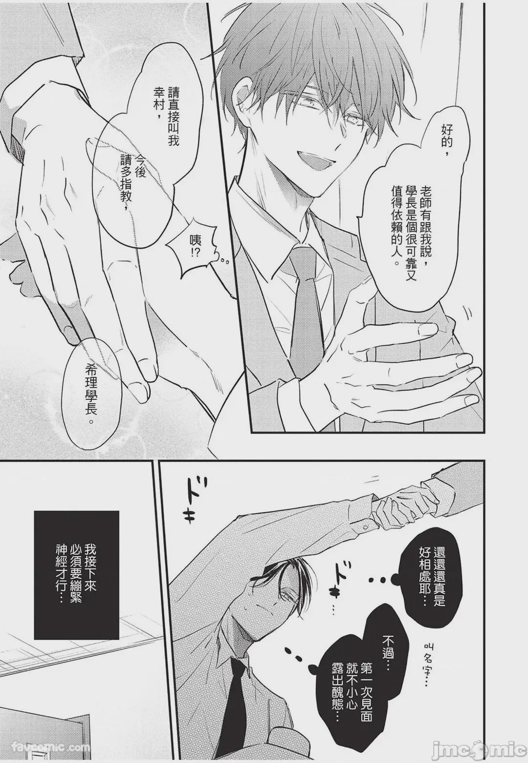 第1话、22 ページ