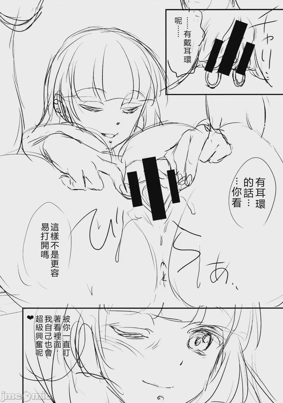 第1话，第 23 頁