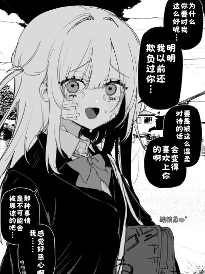 Poster for [酸菜魚ゅ°] [玖珂ツニヤ] いつか復讐するその為に [中国翻訳]