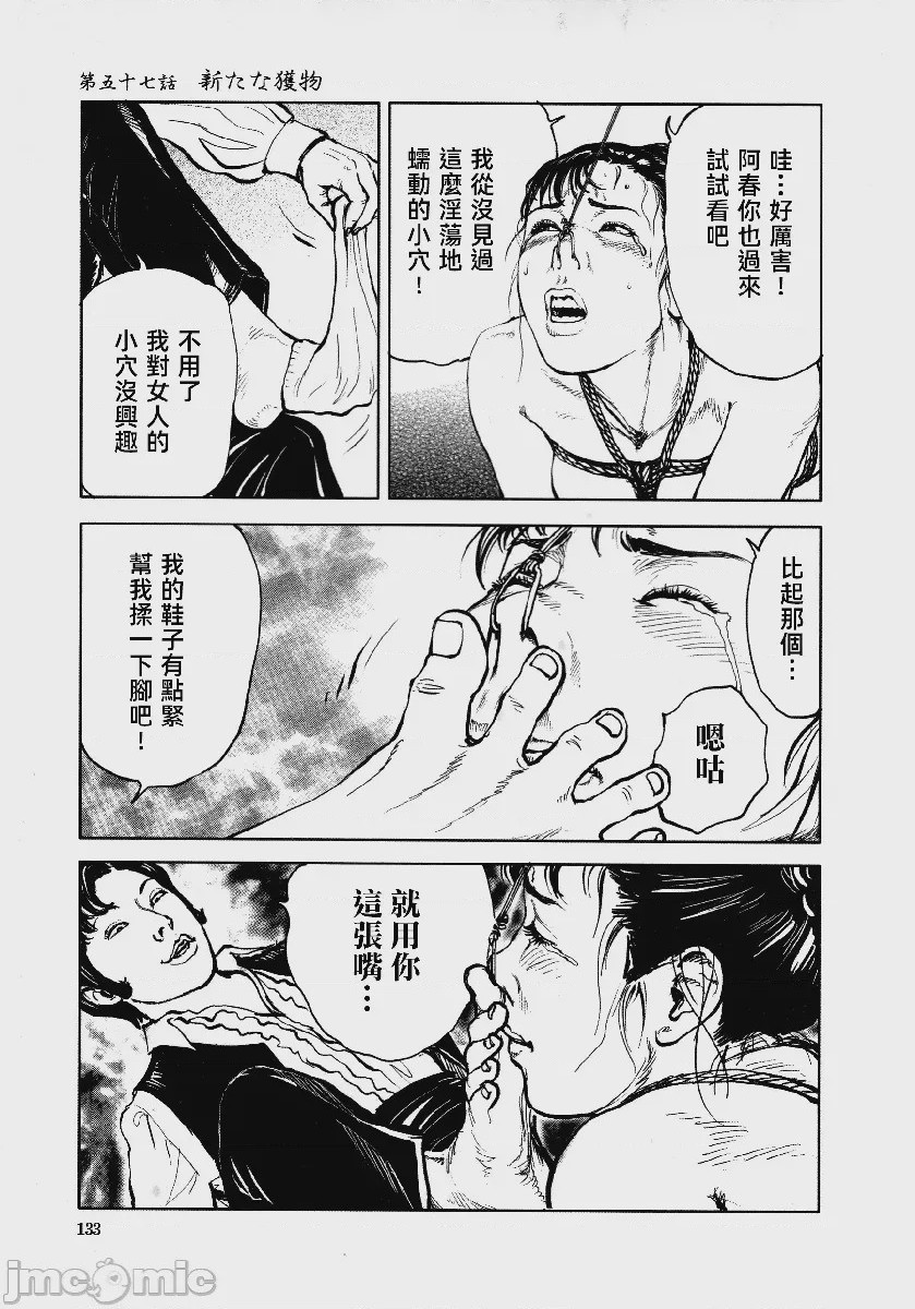 第1话, 페이지 136