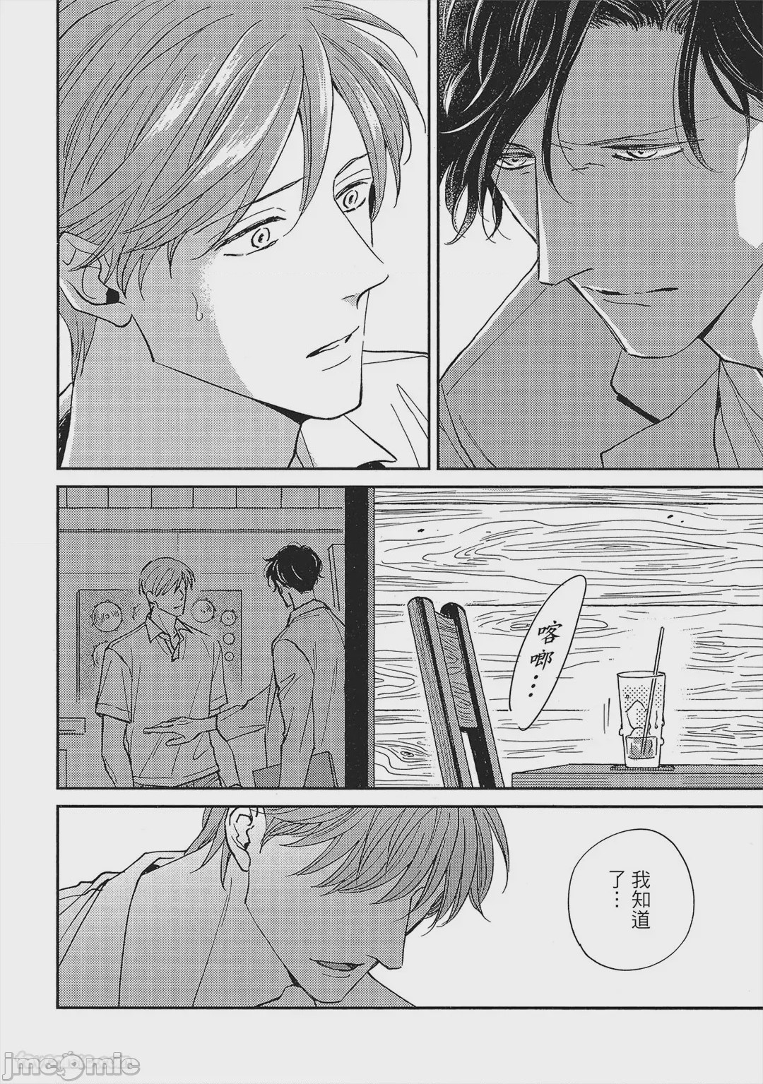 第1话，第 65 頁