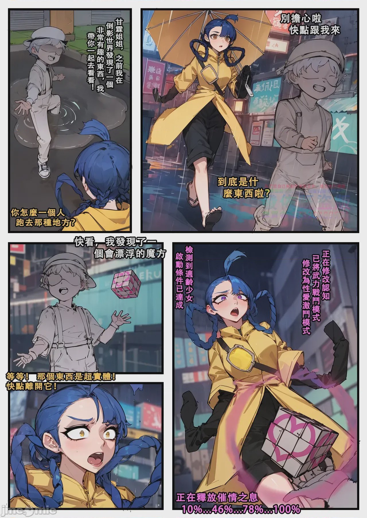 第1话，第 520 頁