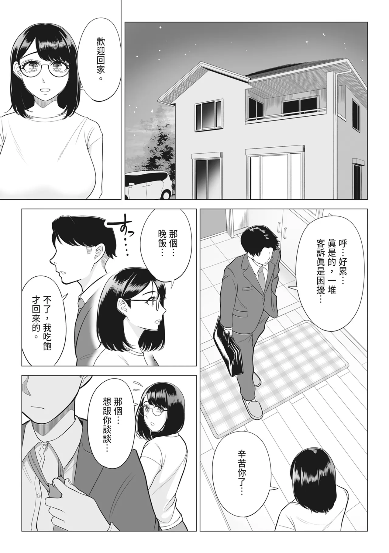第 1 章, page 54