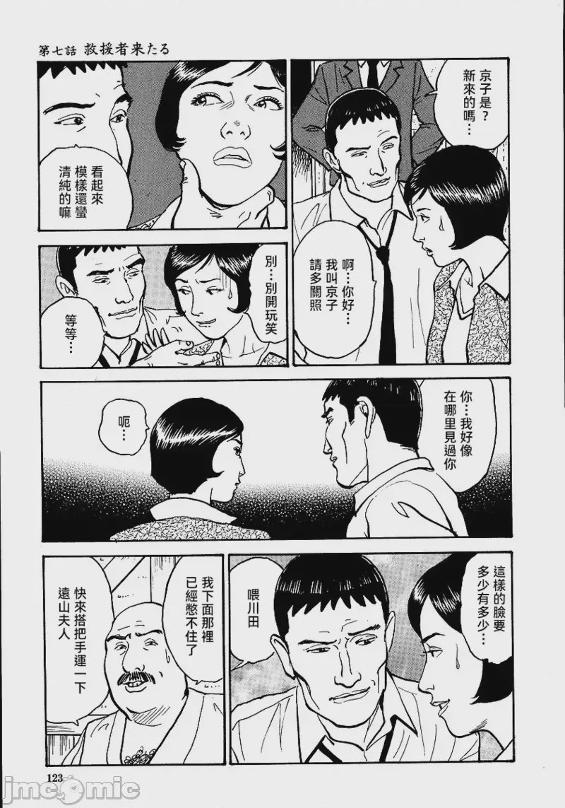 第1话, page 129