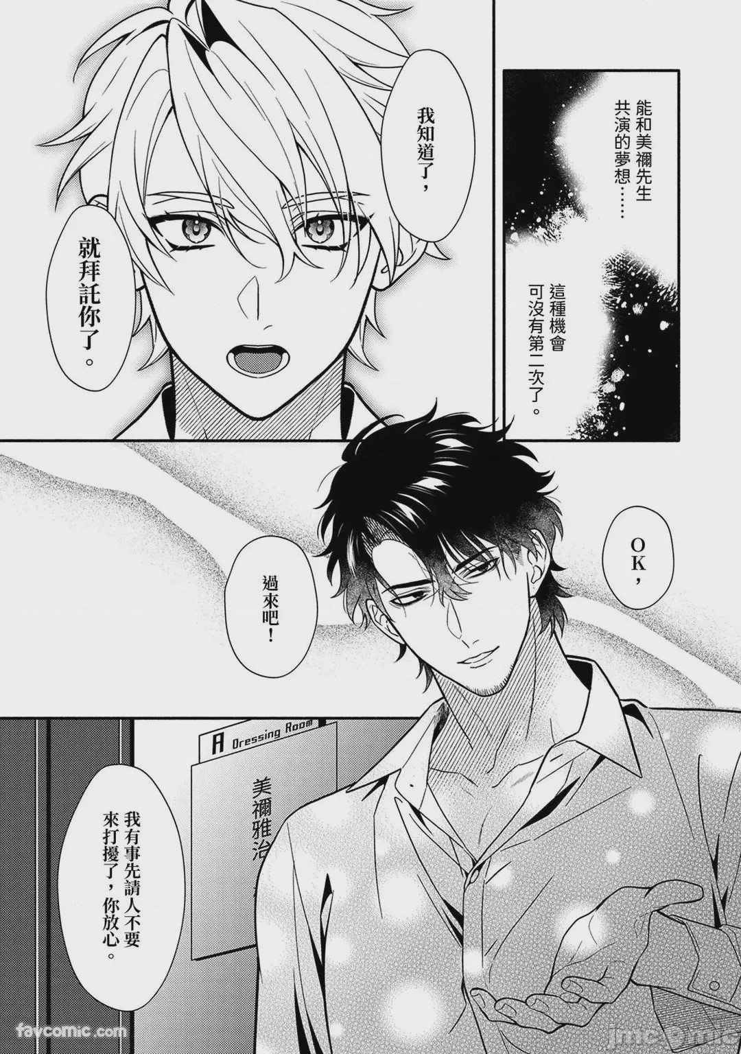 第1话, page 28