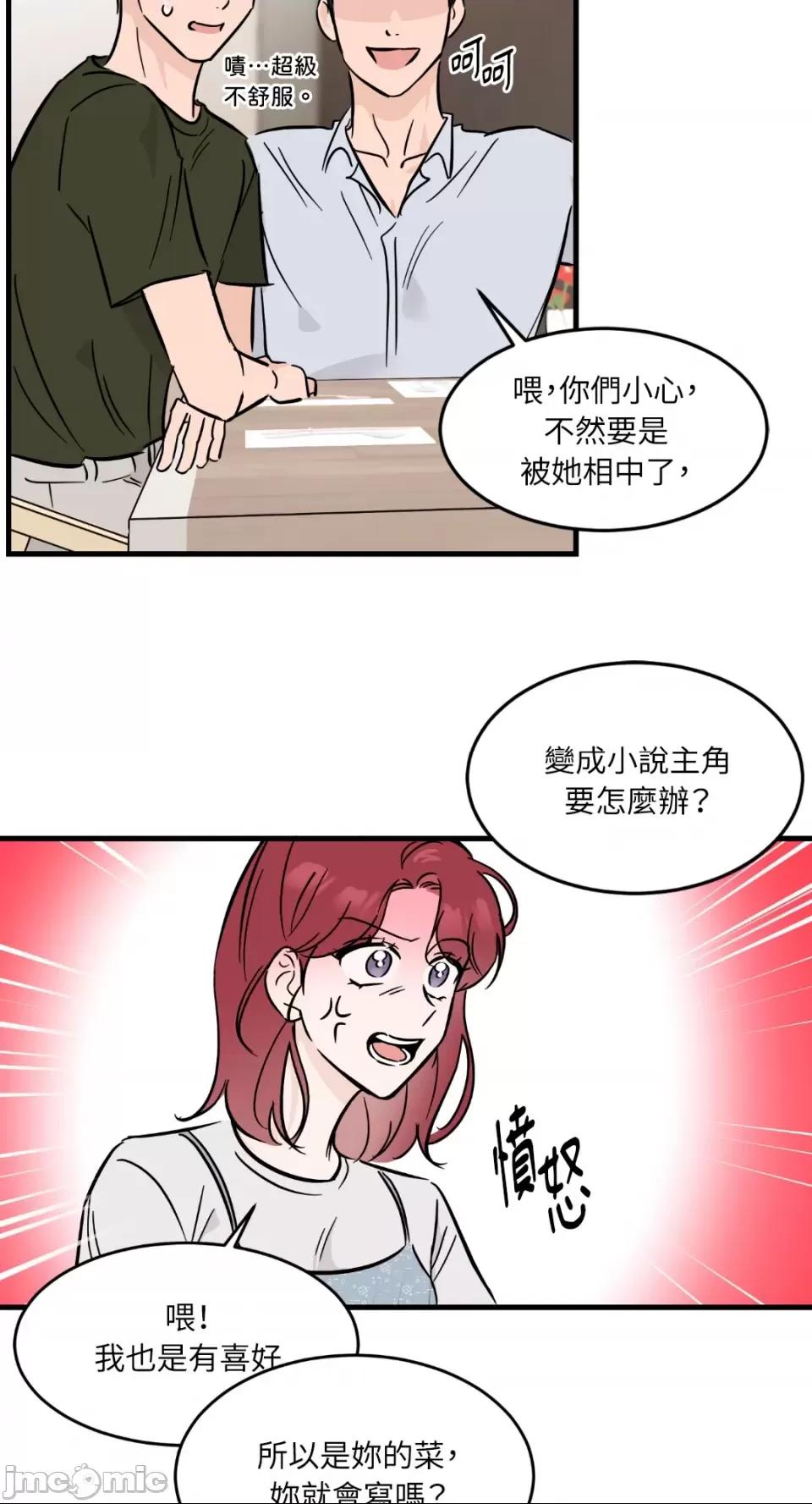 第18话, trang 27