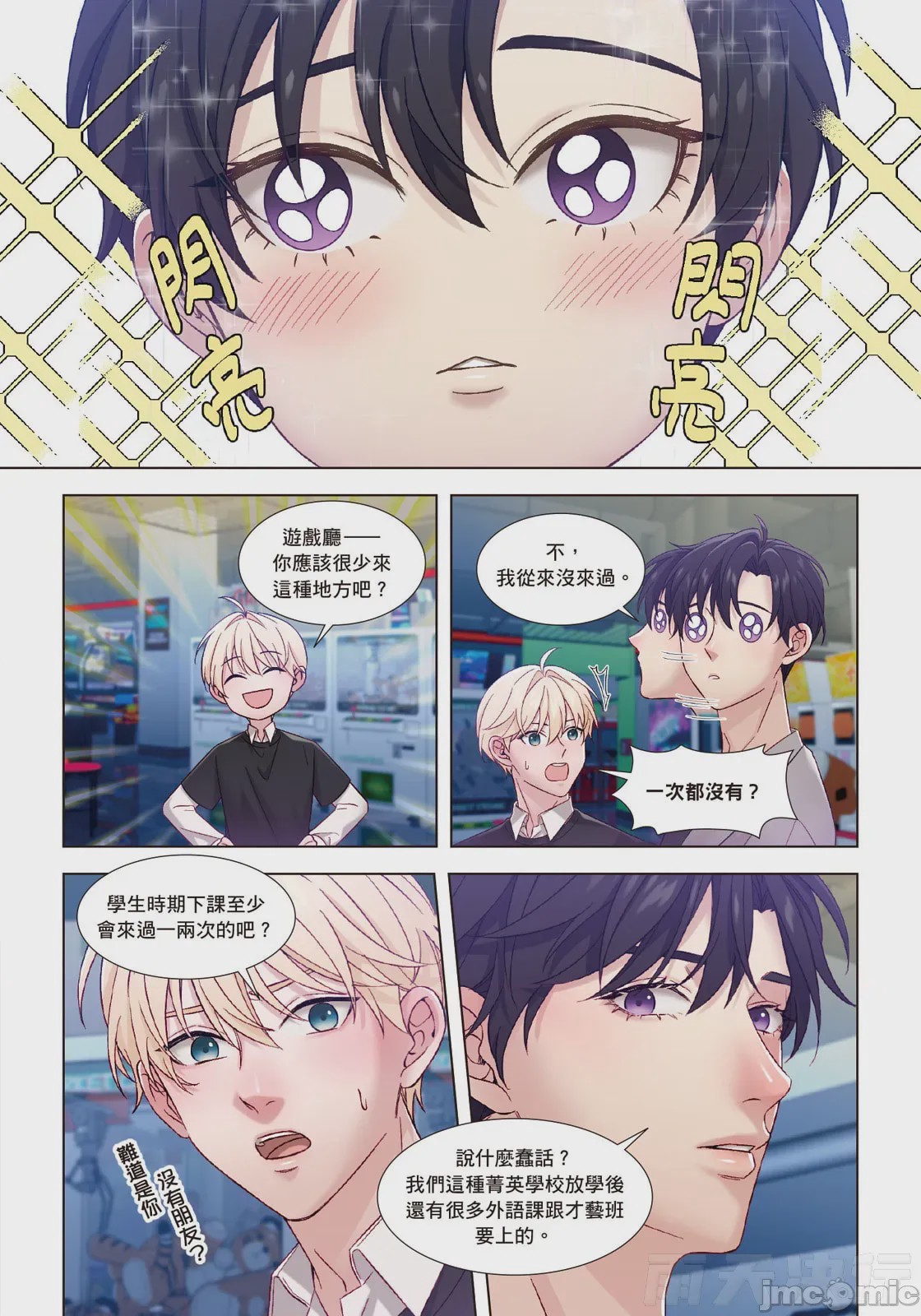 第1话，第 55 頁