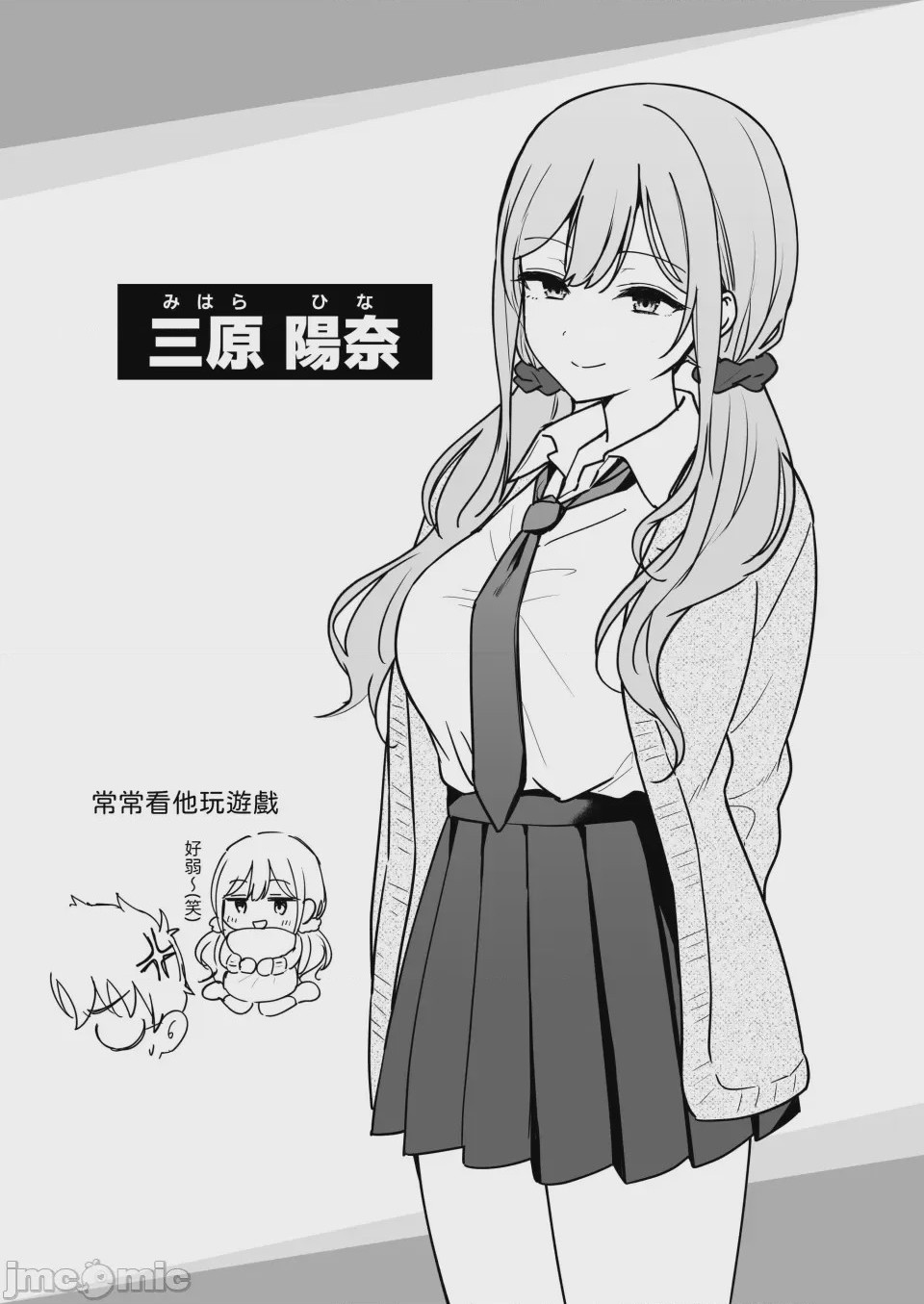 第1话，第 26 頁