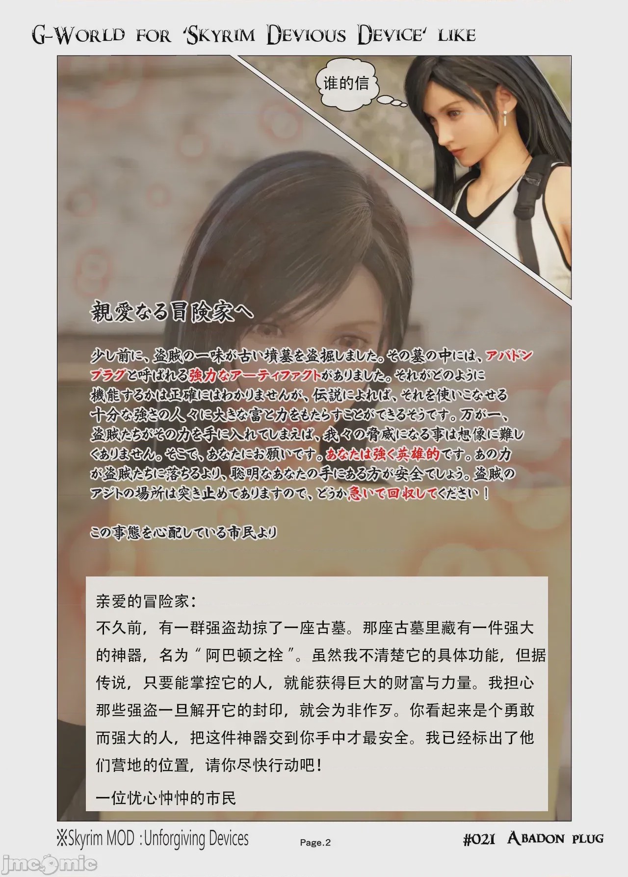 第1话，第 2 頁