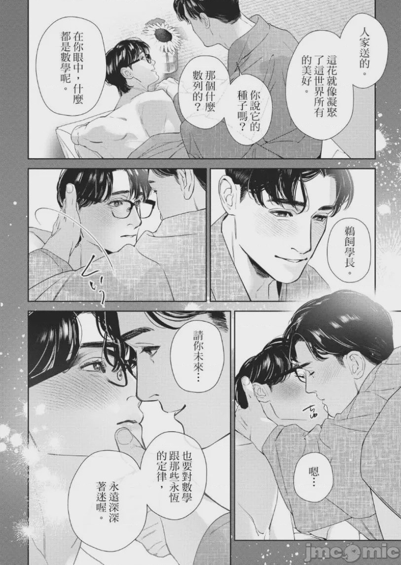 第1话, page 103