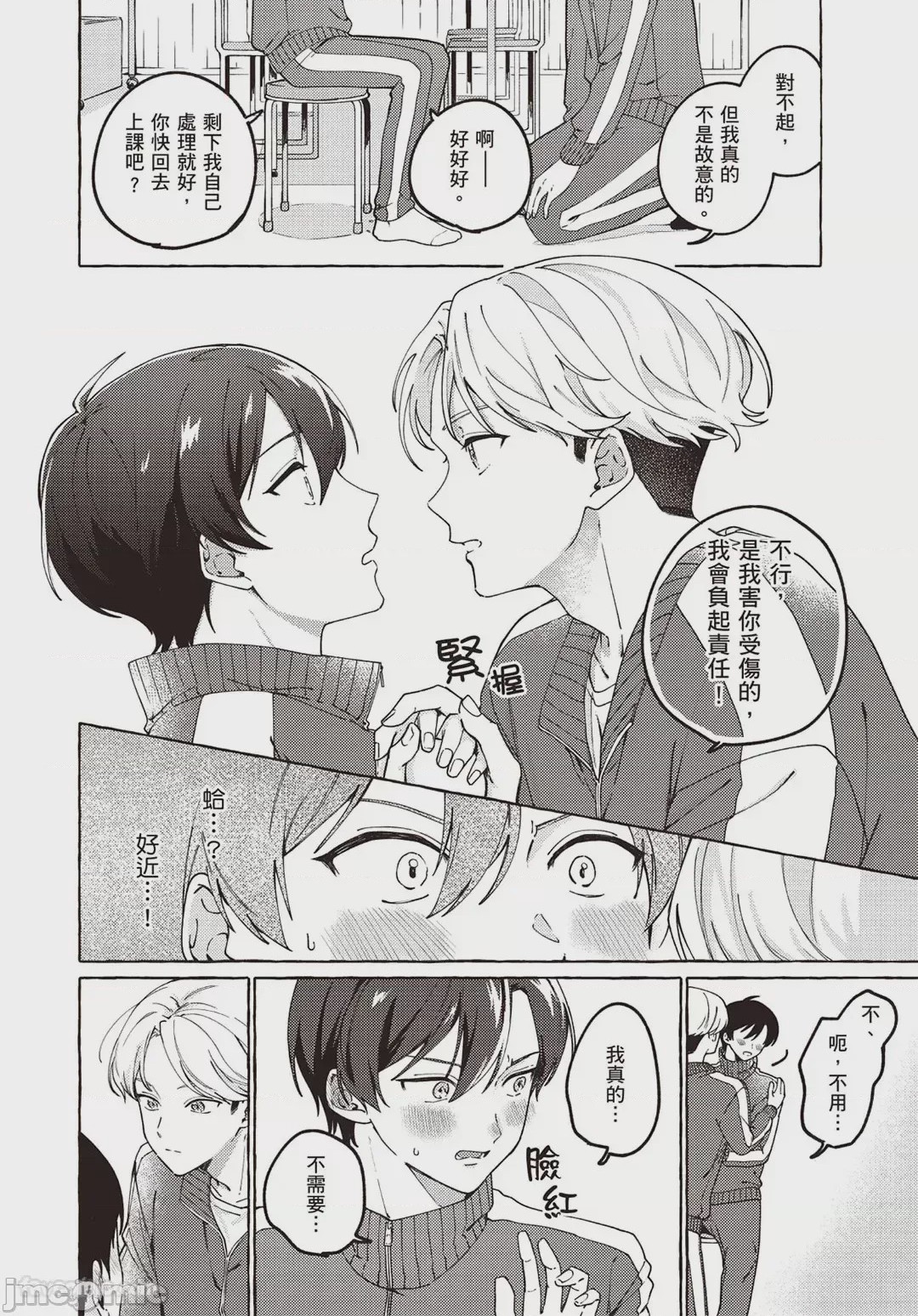 第1话, page 146