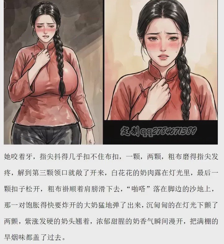 第1话, page 21