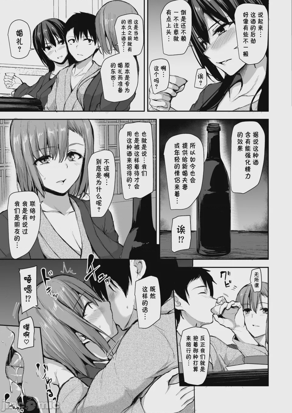 第1话，第 94 頁