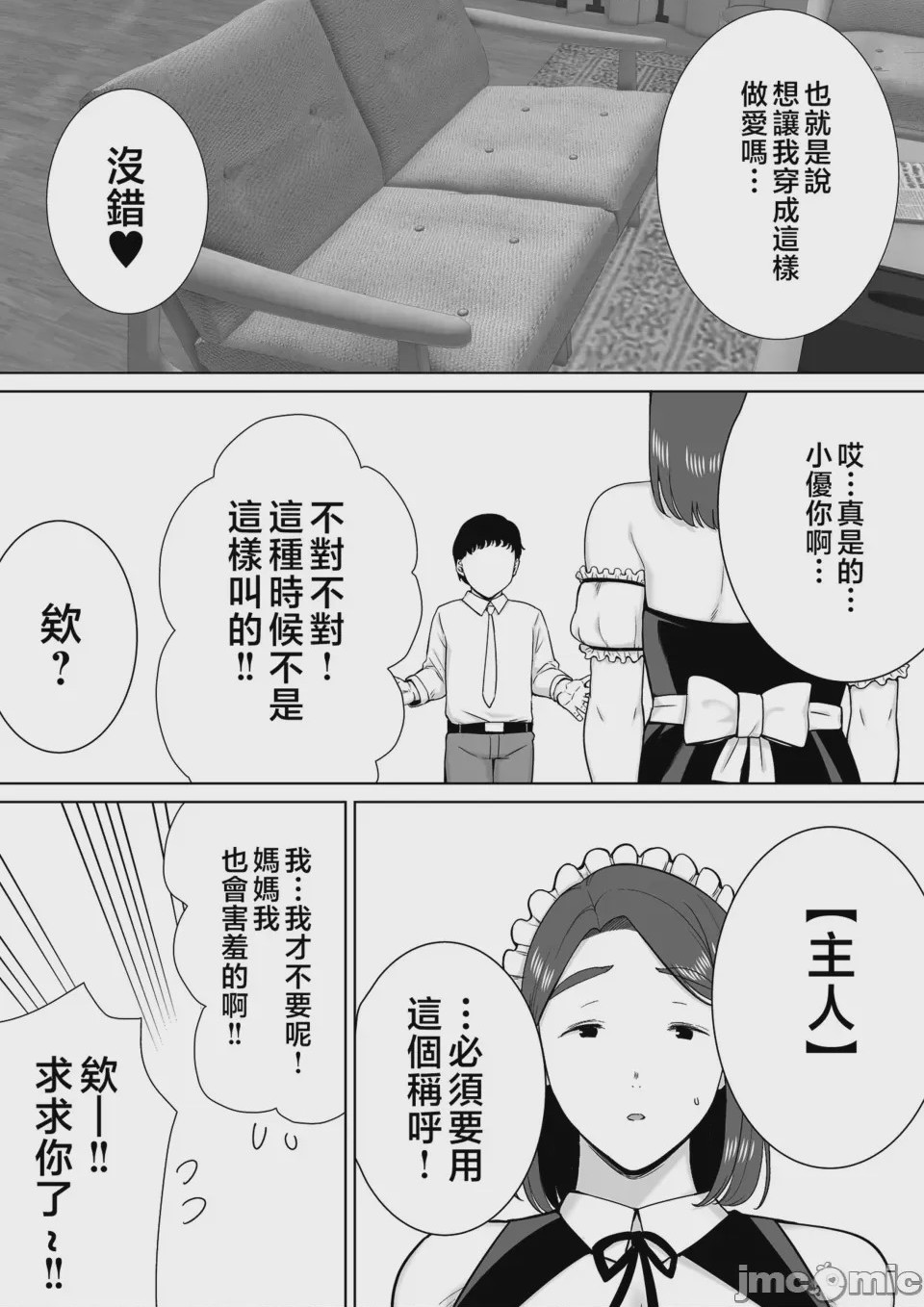 第1话, หน้า 419