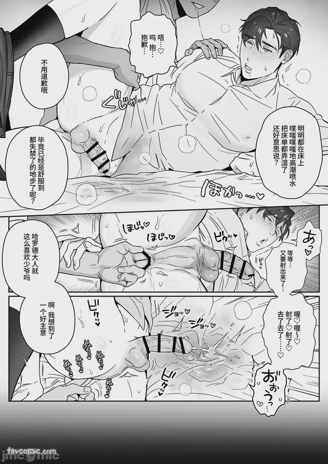 第1话, pahina 21