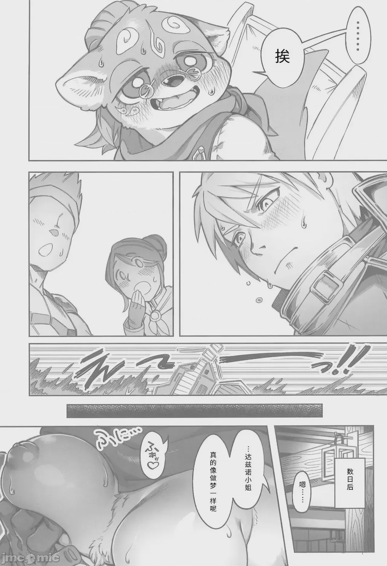 第1话, page 26