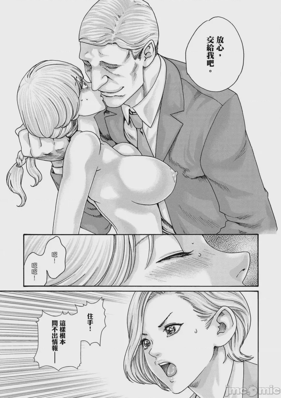 第1话，第 52 頁