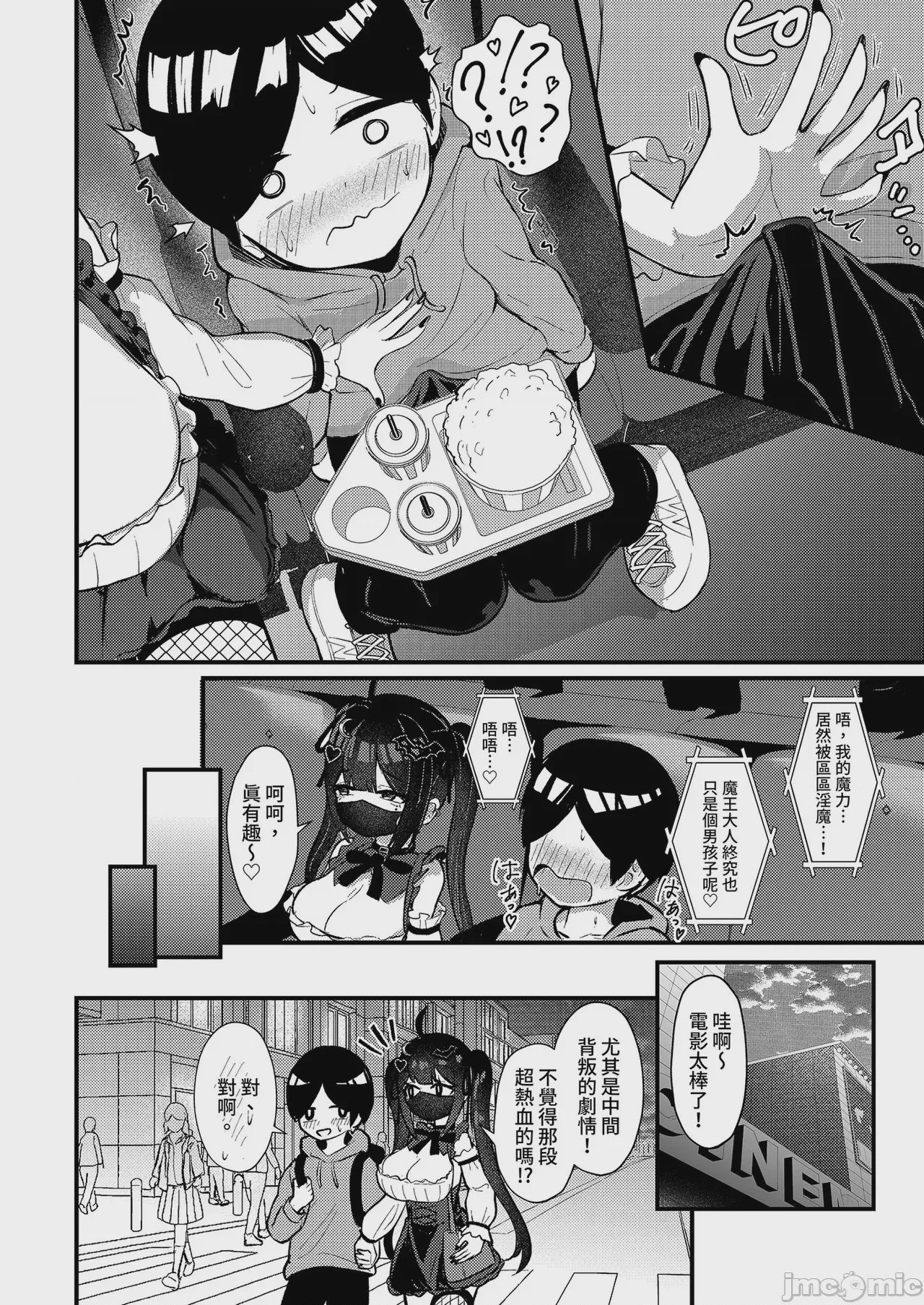 第1话，第 18 頁
