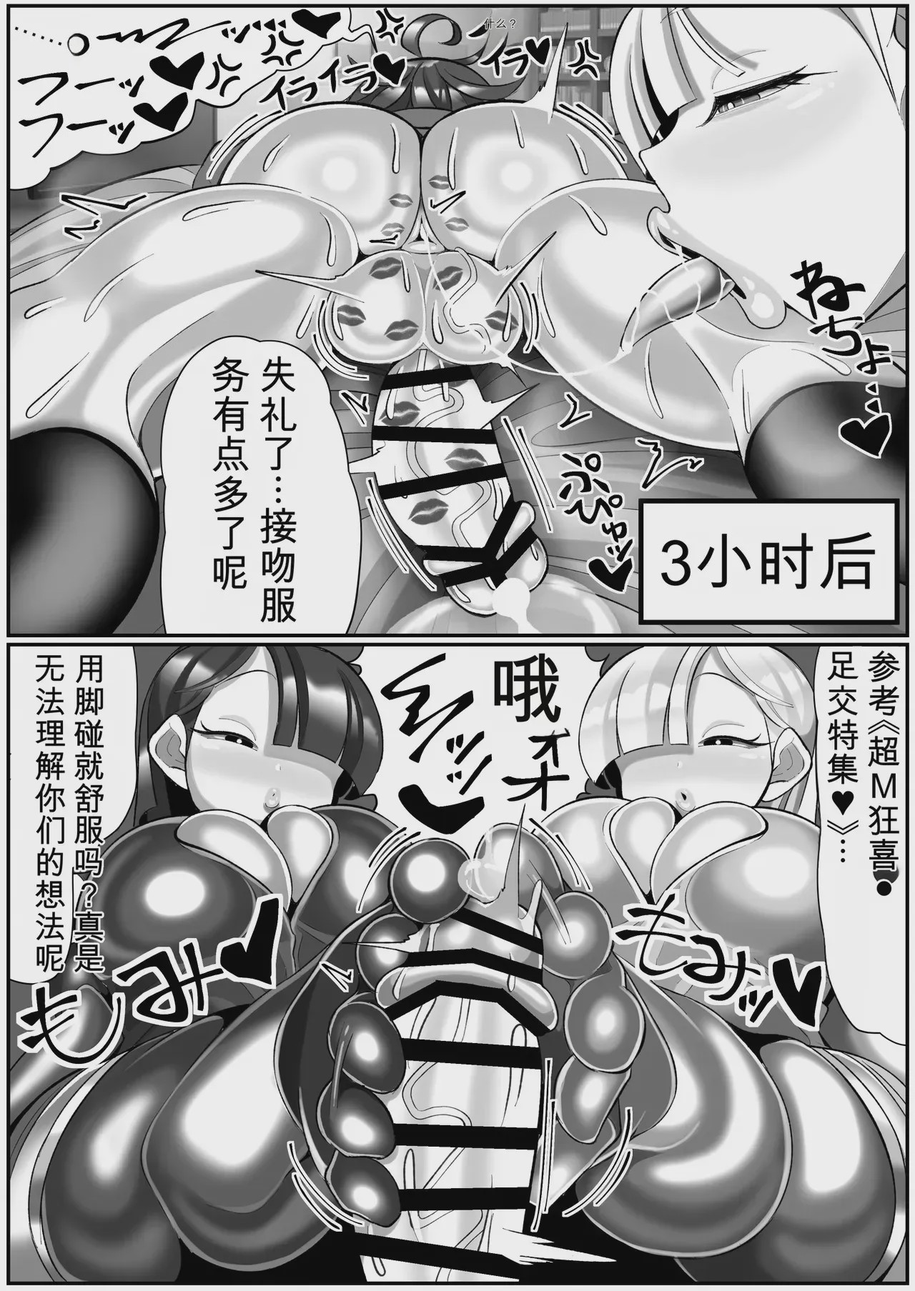 第1话，第 35 頁