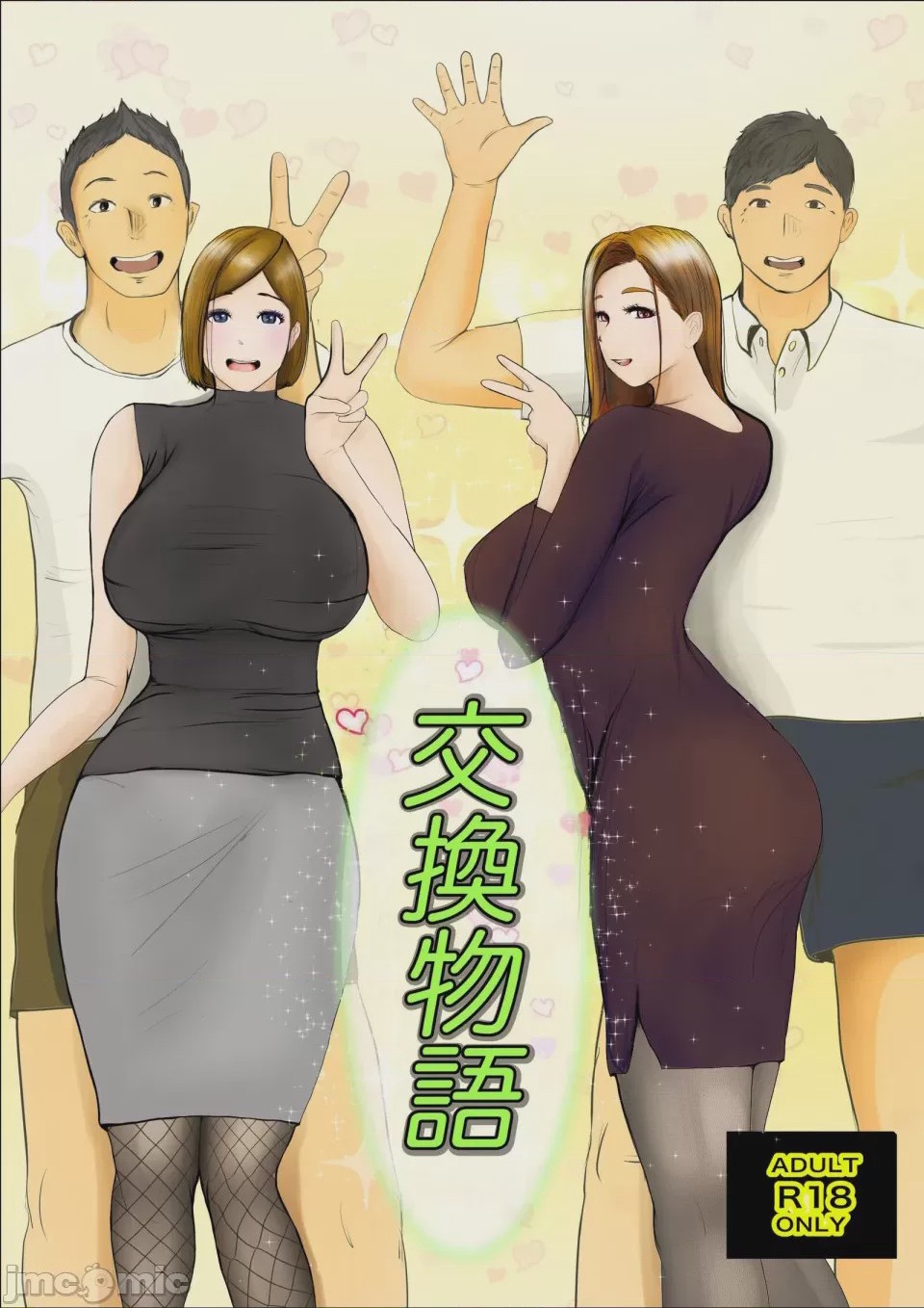第1话，第 1 頁